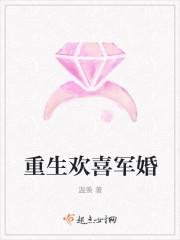 重生军婚喜临门免费