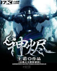 魔装机神烬