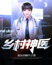 乡村神医楚阳许倩倩最新章节免费阅读