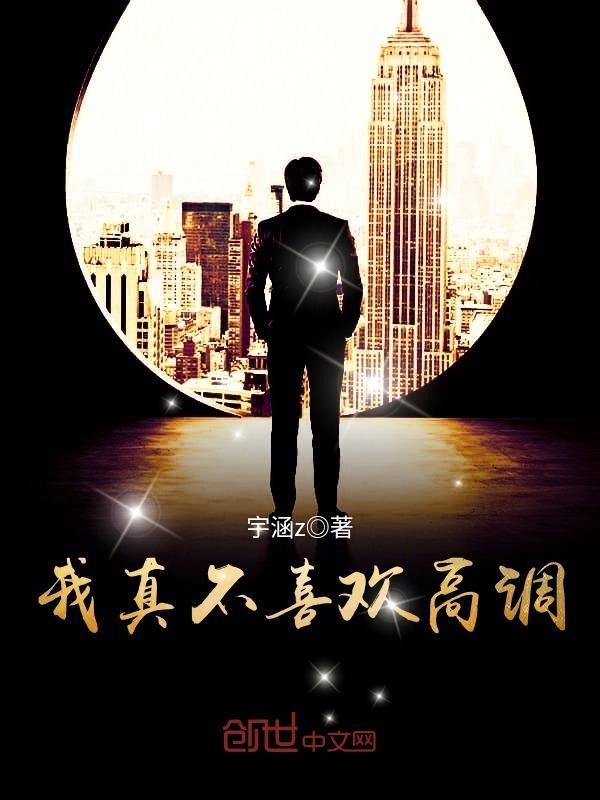 我真的不喜欢钱