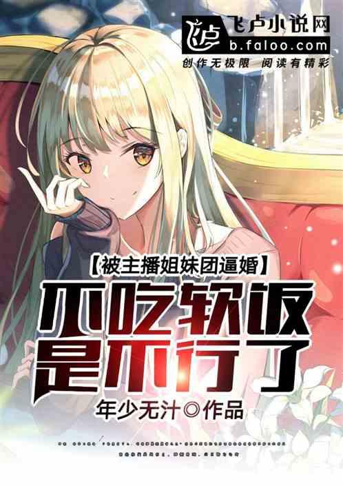女主播名字