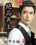 绝品弃少夏小宇