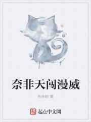 两分钟完成奈非天秘境