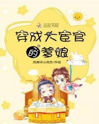 大宦官的妹妹