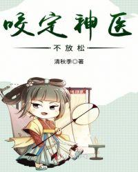 咬定青山不放松全诗