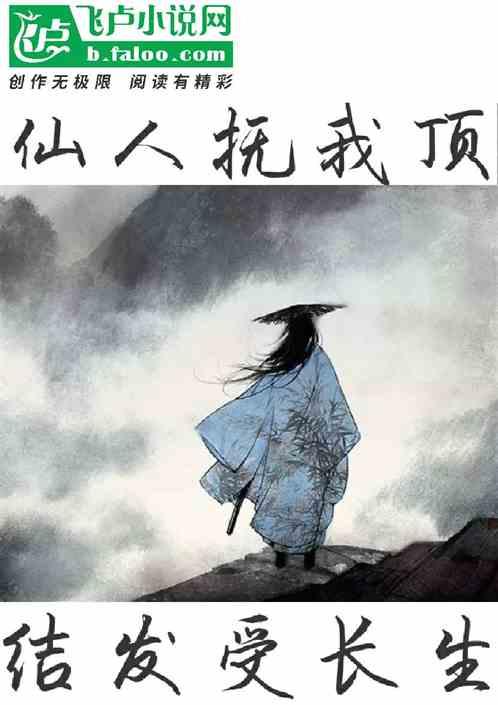 陆地真仙我无敌免费阅读