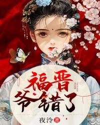 福晋四爷又开撕了全文免费阅读
