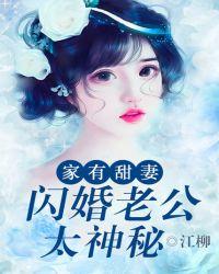 闪婚缠爱