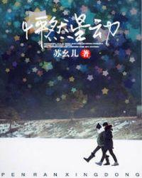 迪丽热巴怦然星动