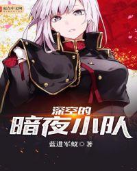 暗夜的天空