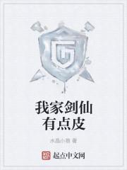 斗罗我家剑仙有点呆