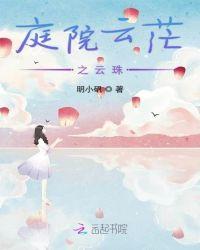庭院云卷云舒