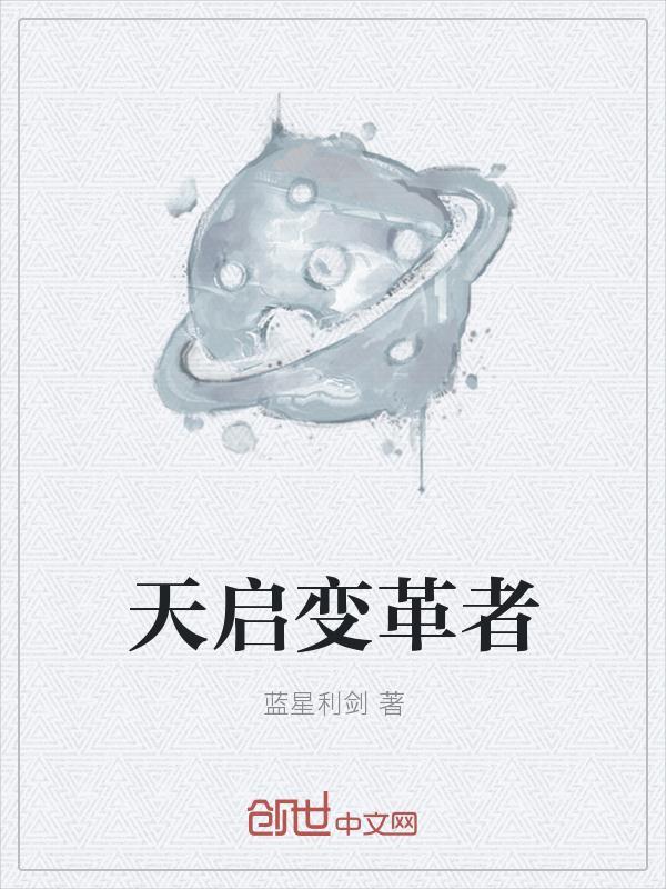 天启 cf