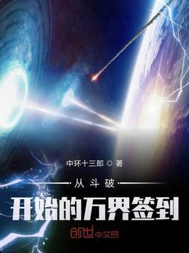 从斗破万界打卡