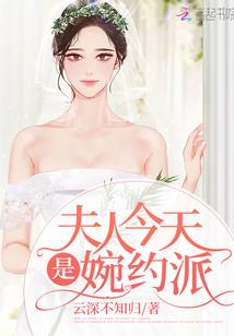 夫人今天要和离细雨鱼儿免费