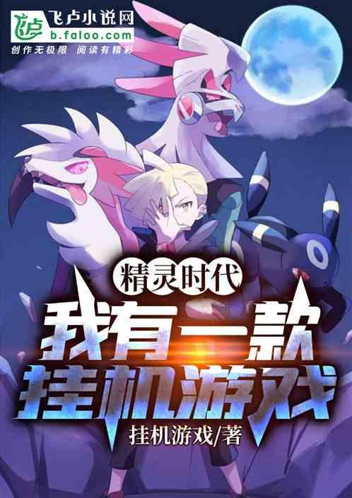 在精灵世界种地
