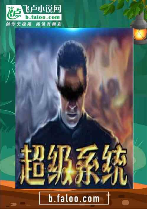洪荒我有神级武学兑换系统