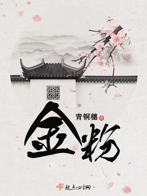 逆天成皇魔尊大人太缠人