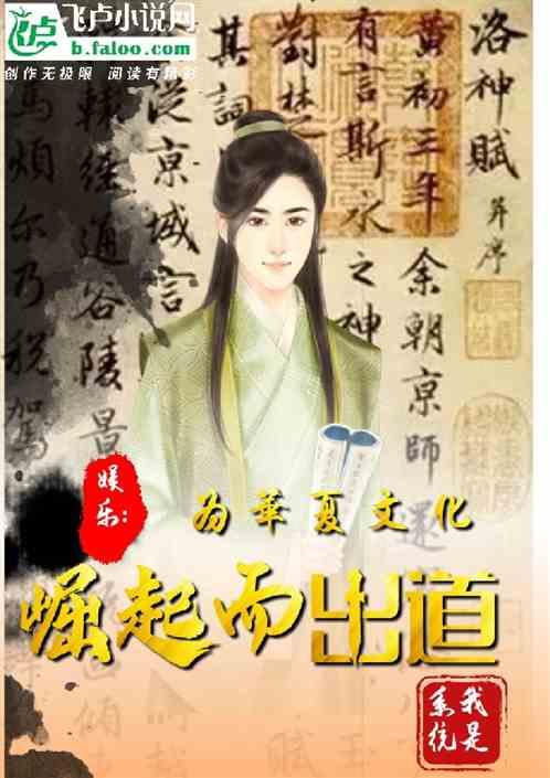 华夏文化圈以什么为精神支柱