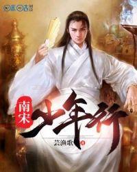 少年行其三