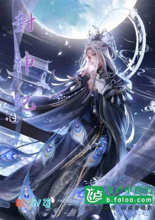 封神纪元最新兑换码