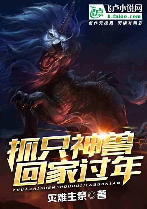带小神兽真是累啊