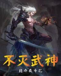 不灭武神境界划分
