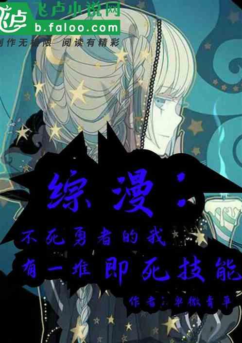 含有不死者之王的综漫