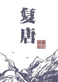 绝代妖师