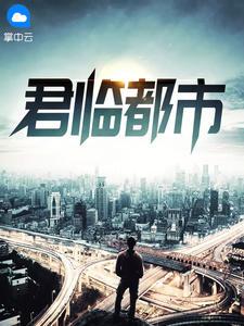 八荒战神陈八荒的