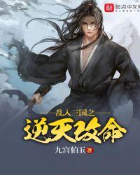 重生乱三国