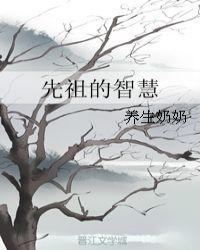 先祖任务怎么做?