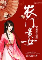 神医农女有点田全本免费
