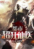 都市之医武狂仙秦广
