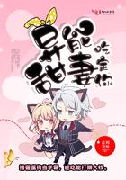 异能甜妻TXT