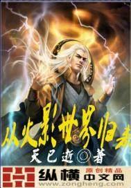 从火影回归现实世界