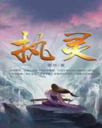 执灵相对的情侣名