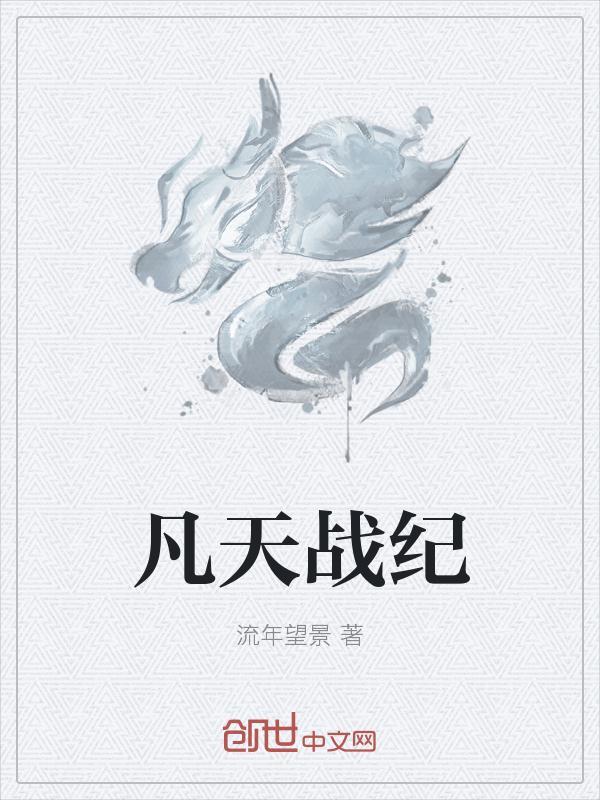 虚天战纪在哪里看