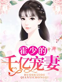 抖音乔安霍诚洲