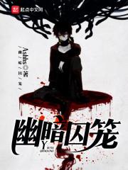 掌中囚宠周承之
