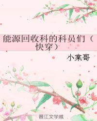 能源收集技术