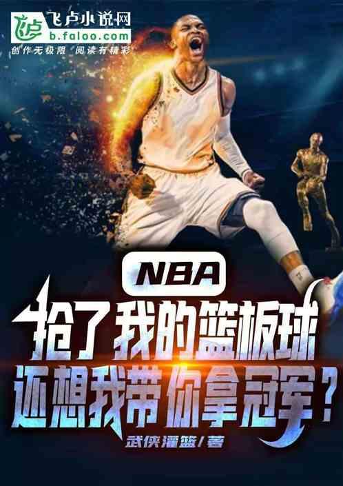 nba抢篮板厉害的球员