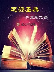起源圣山在哪里