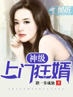 至尊弃少狂婿苏洛林妙颜朗读模式