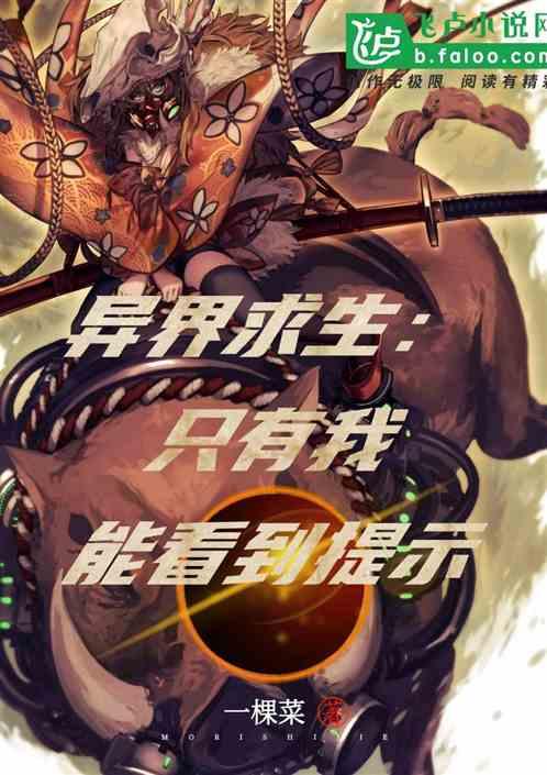 在异界求生的日子txt