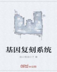 口袋妖怪复刻基因楔子