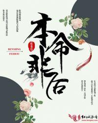 本命是指什么