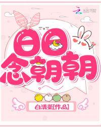 朝朝日上是什么意思