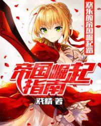 好莱坞之帝国崛起