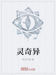 灵幻奇异